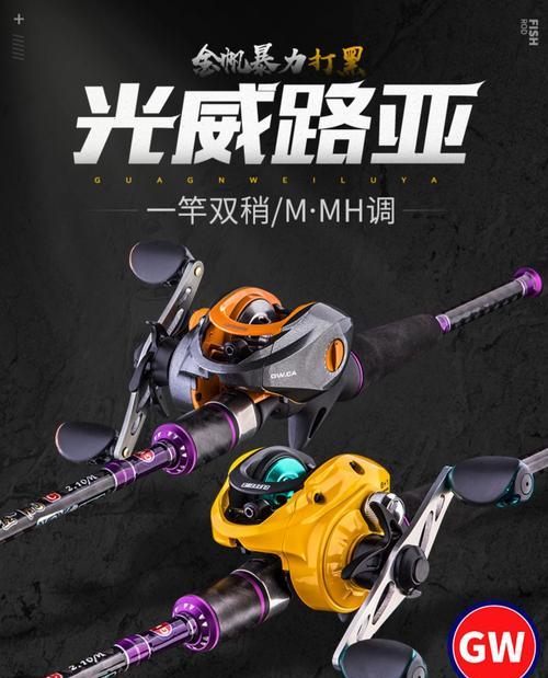 以路亚水滴轮（探讨以路亚水滴轮的钓鱼效果及使用技巧）