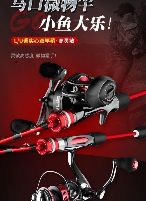 红色路亚杆钓鱼的优势与选择（为什么红色路亚杆是钓鱼爱好者的首选？）
