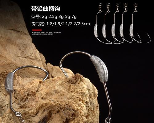 如何选择适合路亚竿的鱼钩？（探寻路亚竿钓鱼的最佳鱼钩选择）
