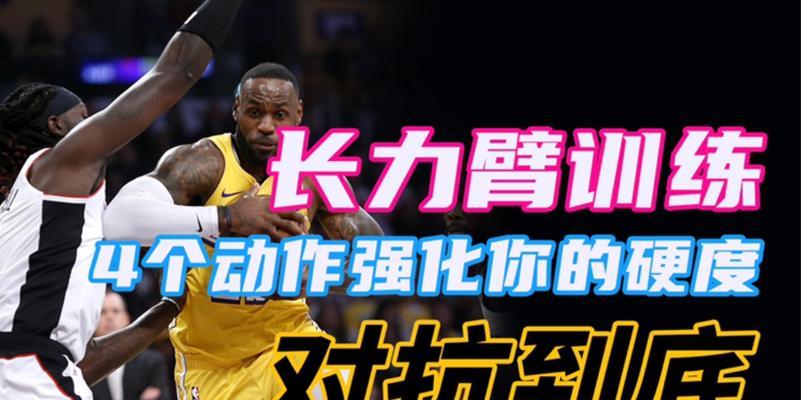 揭秘篮球中的防守强度（从关键数据到观察技巧，教你看懂篮球场上的防守）