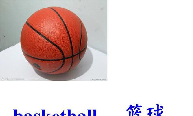 MasteringtheDefensiveSkillsinBasketball（KeyStrategiesandTechniquesforEffectiveDefense）