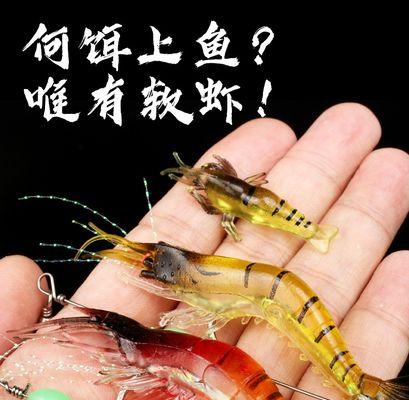 路亚饵料的钓鱼技巧（以路亚饵料为武器，你也能成为出色的钓鱼高手！）