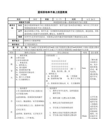 改善篮球防守技术，成为出色的防守球员（掌握关键技巧，提升篮球防守实力）
