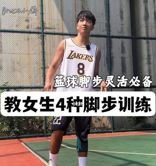 篮球上线防守脚步的要领（掌握关键脚步技巧，提高防守效果）
