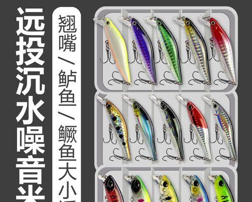 揭秘钓鱼中的假饵（路亚钓鱼技术的真相和探索）