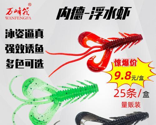 以路亚黑坑钓鱼的最佳饵料选择（路亚黑坑钓鱼饵料的种类及使用技巧）