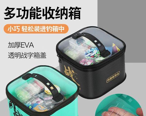 多功能收纳盒钓鱼路亚，便捷钓鱼的必备利器（一盒收纳，尽享鱼乐之旅）
