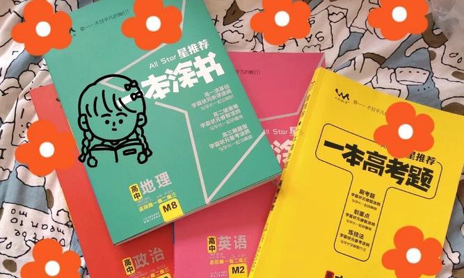 探索世界杯历史的笔记宝典（高中教辅助你了解足球盛宴）