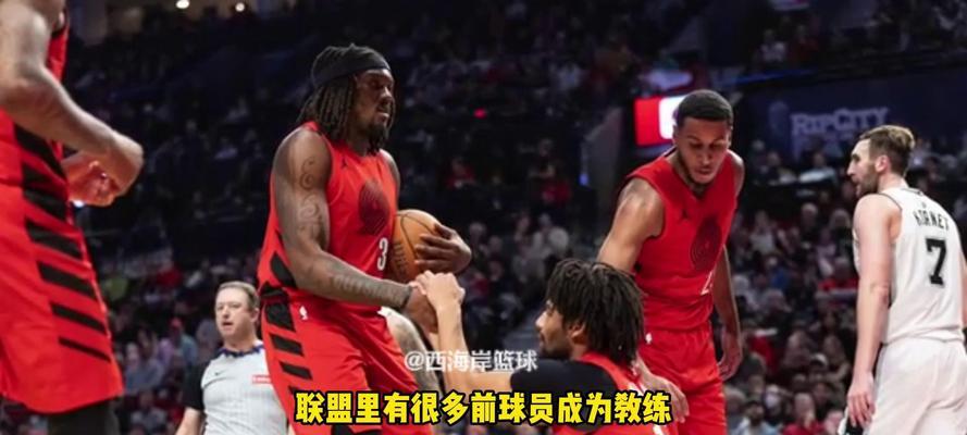 NBA现任教练排行榜（解读NBA现任教练的排名和成功秘诀）