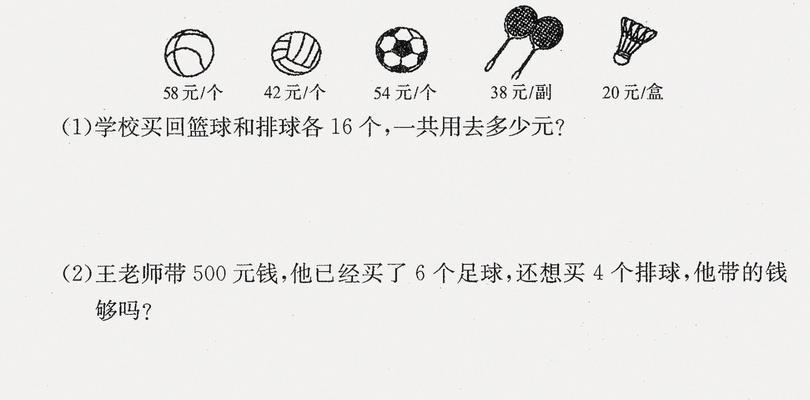 足球1过3技巧（从零基础到技艺精湛的关键技巧揭秘）