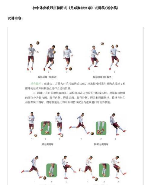 足球防守小技巧（15个提高防守能力的秘诀）