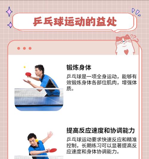 乒乓球反人类操作揭秘（揭秘乒乓球赛场上的惊人操作，以及背后的关键技巧与策略）
