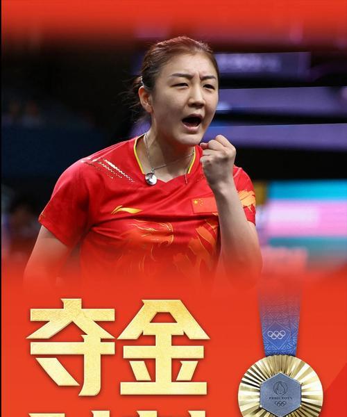 奥运历届乒乓球女单的传奇与辉煌（回顾历届乒乓球女单比赛，见证世界级选手的巅峰表现）