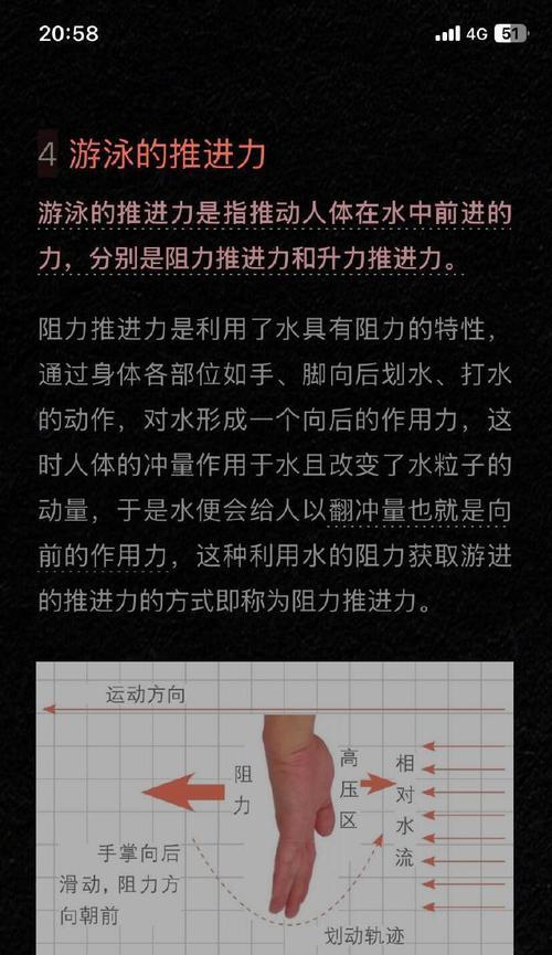 游泳技巧大揭秘（掌握这些技巧，畅游泳池无难事！）