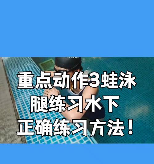 游泳速度的技巧与方法（游得快的关键是什么？）