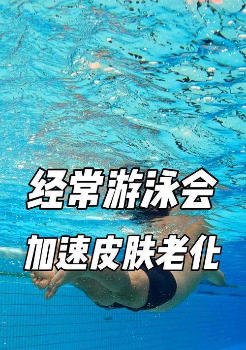 游泳加速技巧（掌握正确的游泳姿势和技术，提升速度和效率）