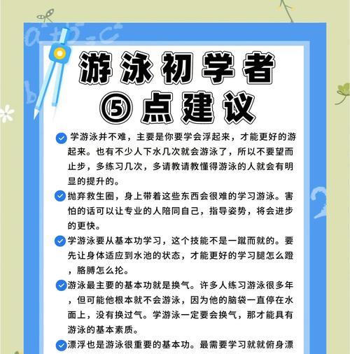 游泳丰胸小技巧（轻松拥有丰满胸部的秘诀）