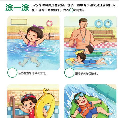 掌握游泳的技巧和诀窍，畅享水中乐趣（打造游泳技能，从零基础到游泳高手）