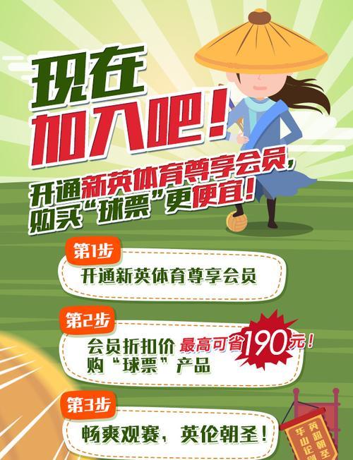 足球江湖（从入门到精通，助你成为足球技术高手）