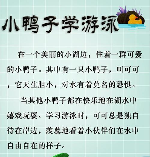 如何快速游泳的小技巧（提高水中速度的关键技巧）