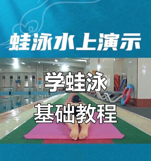 游泳水下小技巧男生必备（提升游泳技术，尽享水下乐趣）