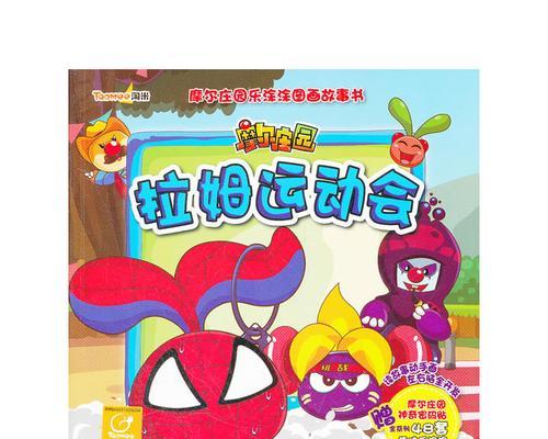 探秘拉姆运动会游泳技巧比赛的魅力（挥洒汗水，争夺荣耀的水上竞技盛宴）