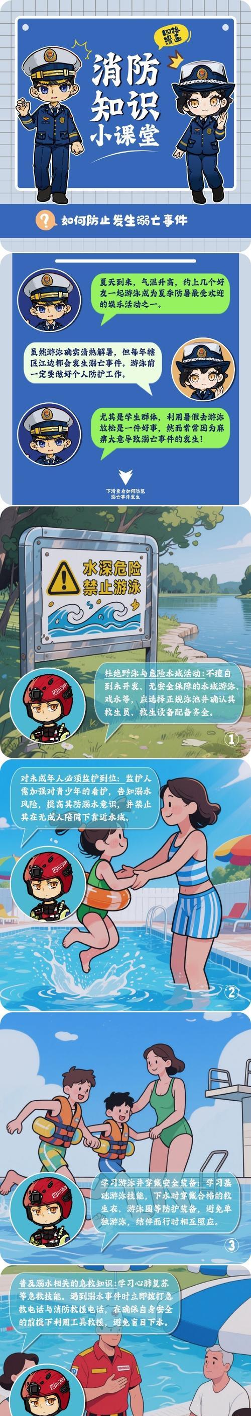 儿童游泳安全小技巧——让孩子畅游水中的秘诀（保护孩子的安全，让游泳成为他们的快乐时光）