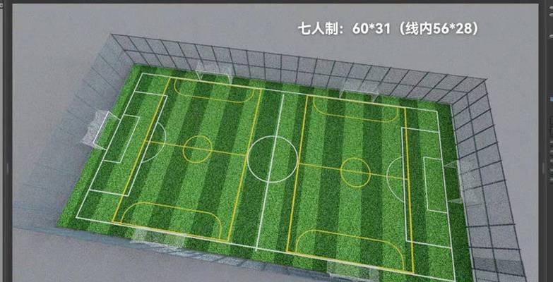 足球场划线技巧——优化比赛体验（技巧、规范、实用）
