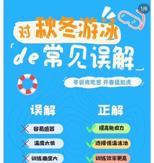 游泳小技巧大全（掌握这些游泳小技巧，提高你的游泳技能）