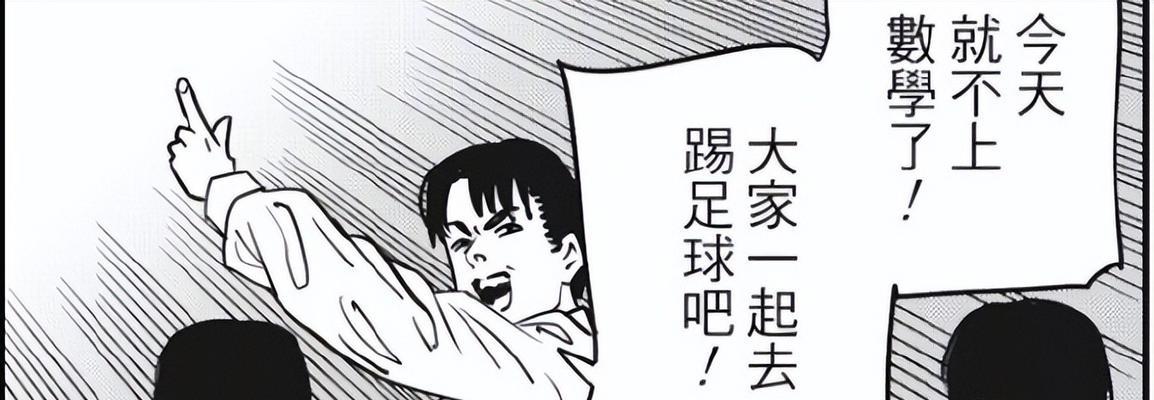 足球碎碎念（掌握足球碎碎念技巧的秘诀）