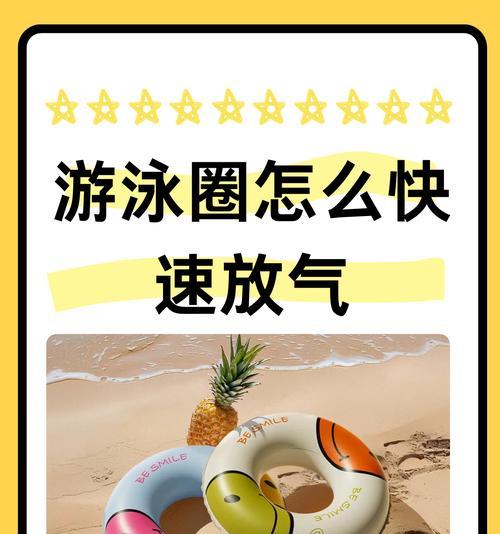 儿童游泳憋气技巧大揭秘（初学者必备，轻松掌握游泳憋气技巧）