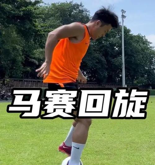 足球过人技巧防守的艺术（如何通过过人技巧成为出色的防守者）