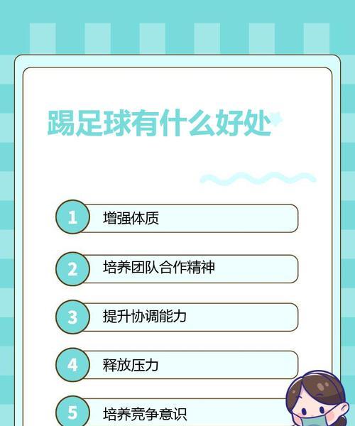 掌握足球技巧，成为优秀球员的关键（足球技巧训练的重要性与方法）
