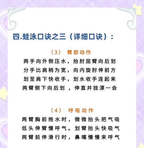 游泳起跳入水技巧的要点剖析（深入解读游泳起跳入水技巧的关键要素）